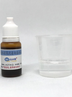 抗氧化试剂功能自由基快速净水机