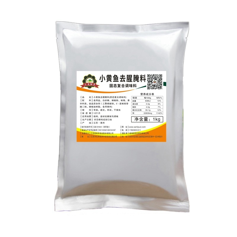 网红小黄鱼去腥料1kg烤鱼烤虾烧香辣牛蛙海鲜腌料商用调烧烤调料-图3