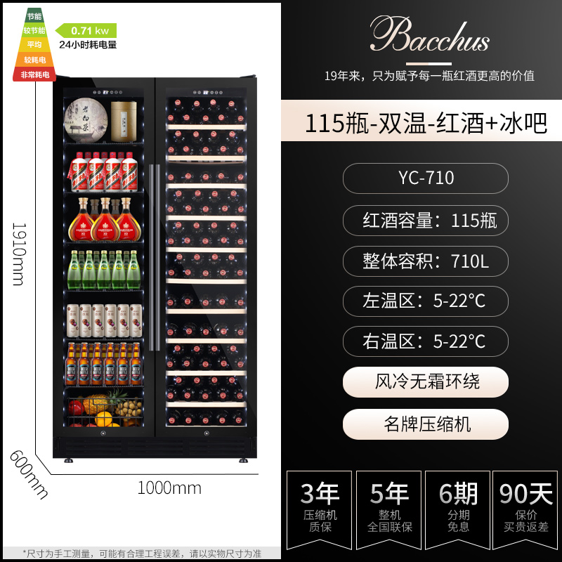 Bacchus/芭克斯YC-710恒温红酒柜家用商用双温风冷一体双门250瓶 - 图0