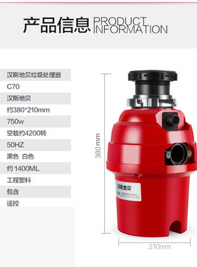 垃圾处理器家用厨房无线遥控开关