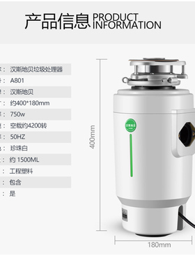 汉斯地贝A801厨房垃圾处理器家用