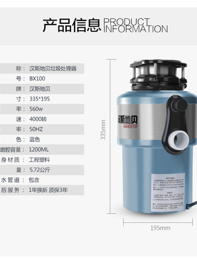 垃圾处理器家用厨房粉碎机水槽