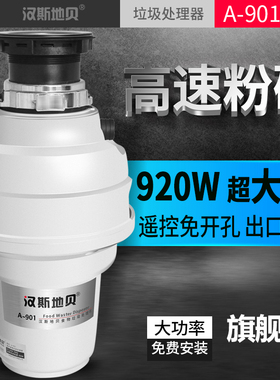 垃圾处理器家用厨房大功率