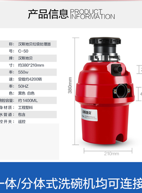 垃圾处理器粉碎机遥控开关无线