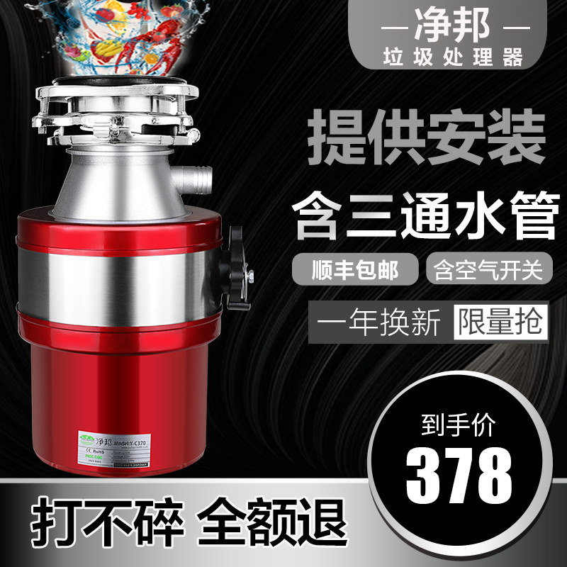 净邦垃圾处理器家用厨房水槽粉碎机 致杰电器食物垃圾处理机