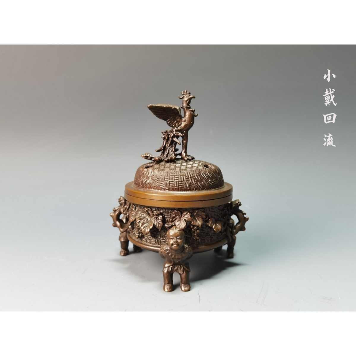 復古銅茶寵置物碁童子カンフー茶置物置物装飾品香挿し香道書鎮紙