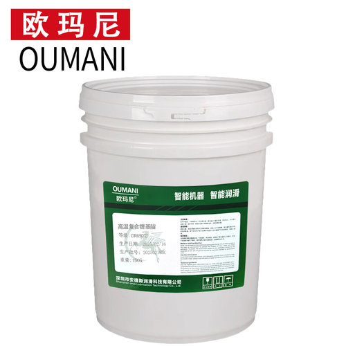 欧玛尼高温复合锂基脂300度500度650度高速轴承机械汽车齿轮黄油 - 图3