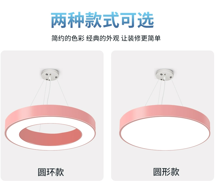 led幼儿园创意圆环形吊灯舞蹈学校儿童教育乐园钢琴房粉色教室灯,淘宝优惠券,粉丝福利购,淘宝优惠卷