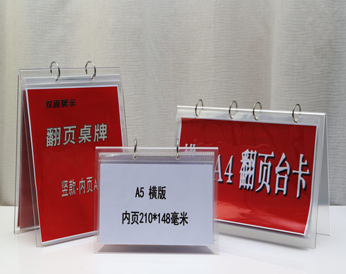 翻页桌牌台卡摆台V型a4A5插页相框桌签双面展示牌13张袋桌面摆件 - 图3