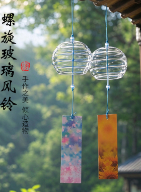 日式治愈系彩色绕丝玻璃风铃