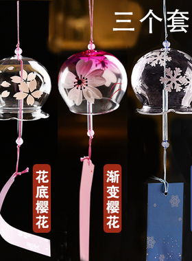 樱花玻璃小清新圣诞节礼物风铃