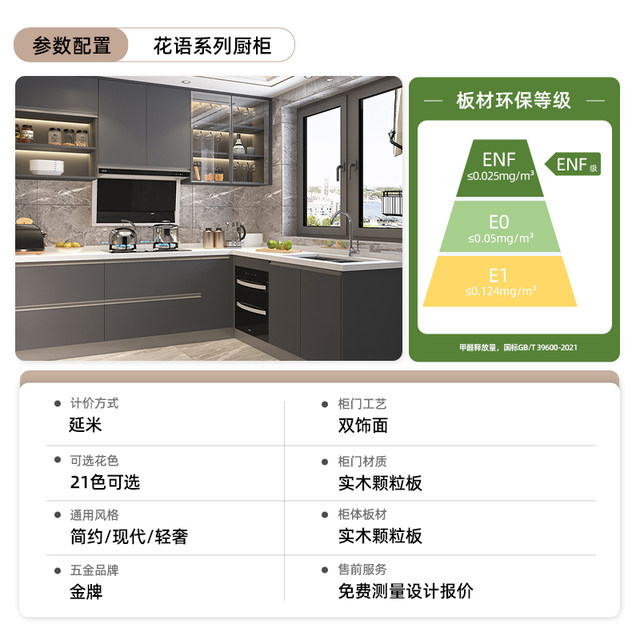 Official gold medal kitchen cabinet custom kitchen household integrated quartz stone countertop whole house custom integrated stove