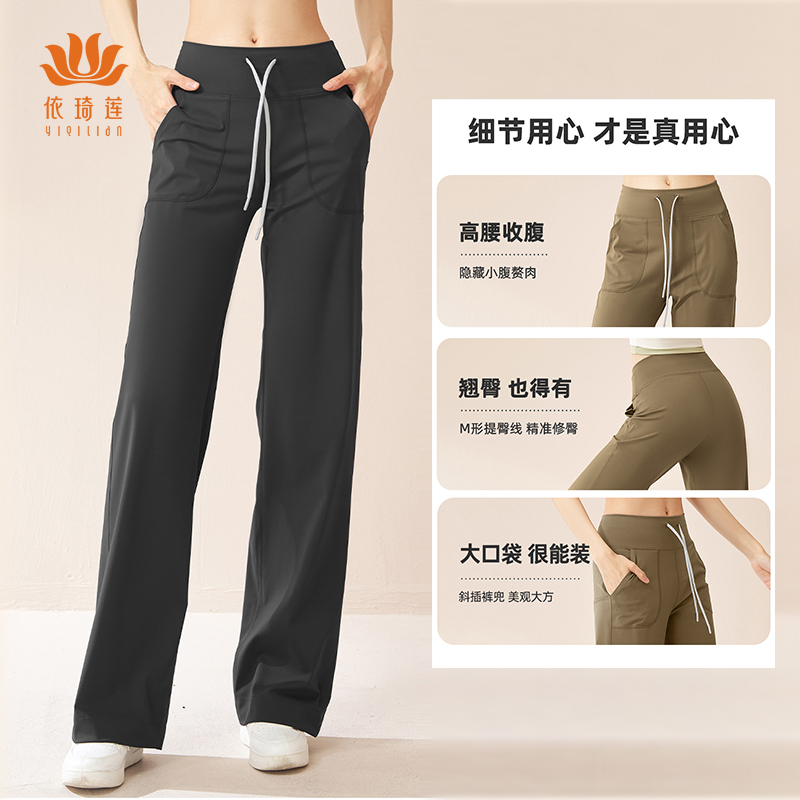 依琦莲瑜伽服裤直筒裤抽绳口袋健身裤外穿美臀拉长腿部线条运动裤