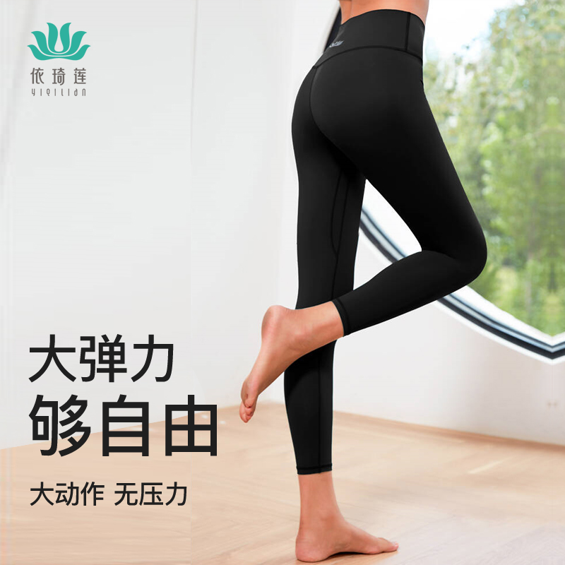 依琦莲瑜伽裤高腰显瘦美臀裸感长裤健身跑步裤光面外穿普拉提裤