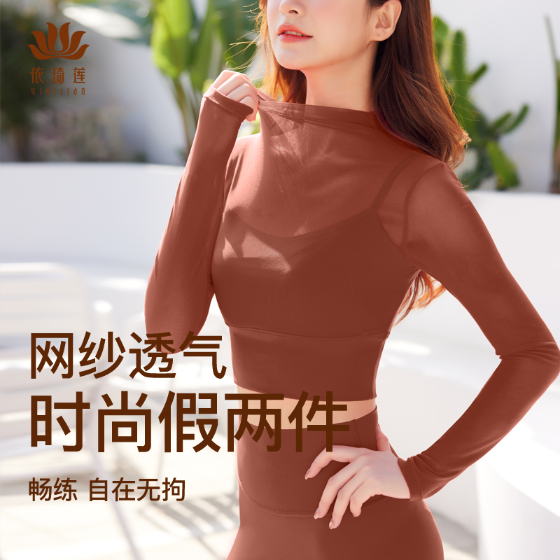 依琦莲瑜伽服春夏T恤女假两件高领红色运动服健身普拉提短袖上衣