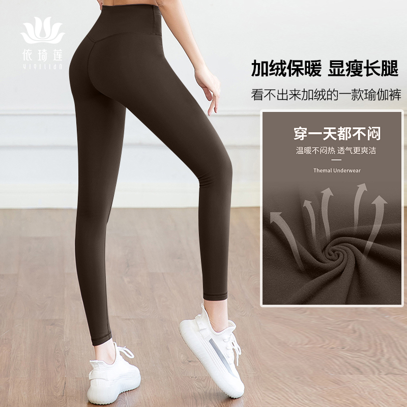 依琦莲瑜伽裤女加绒裸感裤外穿女跑步裤普拉提鲨鱼裤2024新健身裤