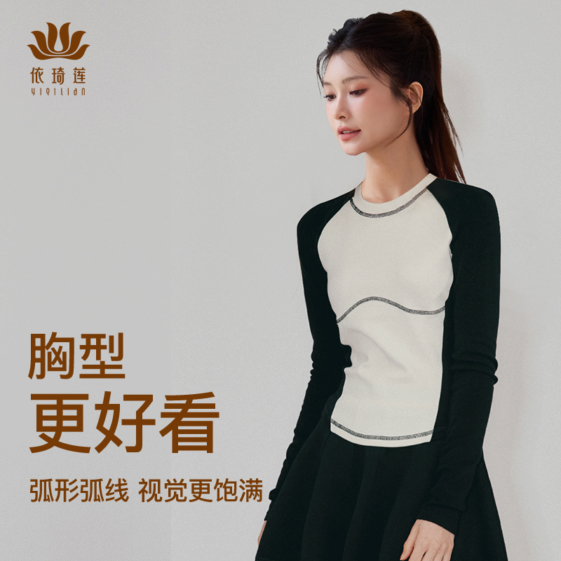 依琦莲春夏瑜伽服T恤女简约撞色运动健身普拉提遮腹长袖速干上衣
