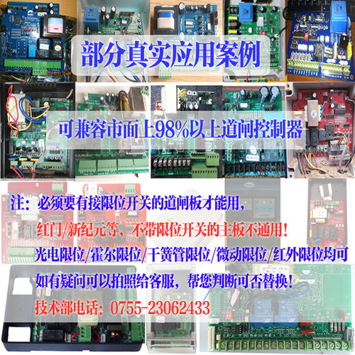 金百盛001道闸控制器主板停车场电动伸缩门通用遥控接收控制主机 - 图0
