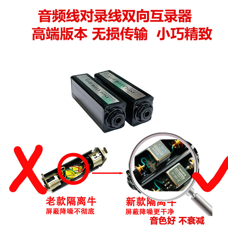 专业话筒主机音频隔离器消除电流声噪音调音台共地杂音6.35TRS - 图1