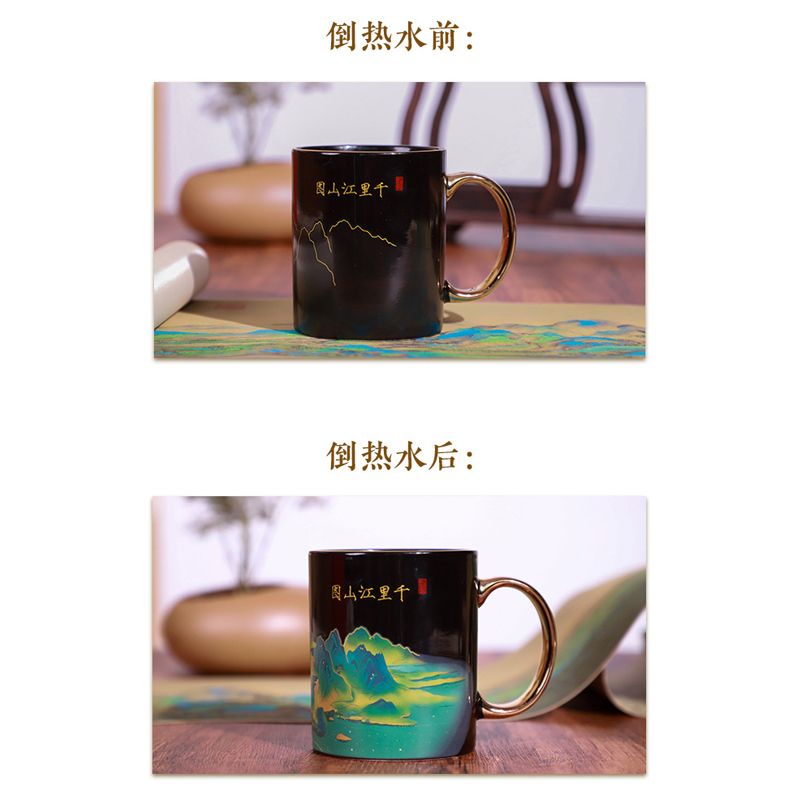 千里江山图杯子加热感温变色杯马克杯陶瓷水杯故宫文创礼品送老外 - 图1