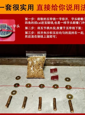装修入户门压门槛五帝钱过门坎石