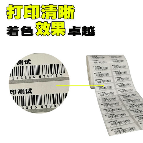 铜板不干胶标签纸定制logo彩色二维码卷筒商标广告封口贴印刷定做 - 图3