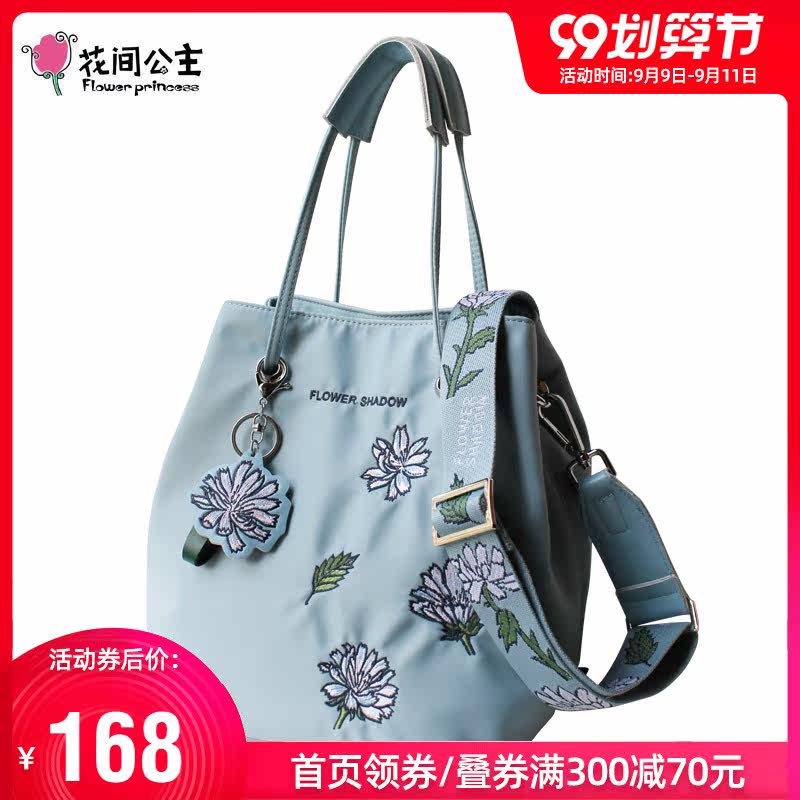 花间公主花影单肩斜挎手提刺绣女包 花间公主女士包袋