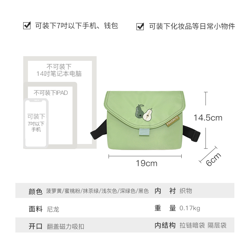 花间公主原创设计水果刺绣小包多色邮差斜挎手机包女休闲百搭出游