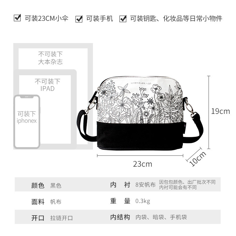 花间公主花信原创印花秋季斜挎包 花间公主女士包袋