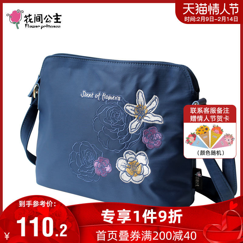 花间公主花的香气刺绣休闲贝壳包 花间公主女士包袋