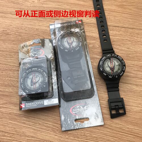 正品台湾正光saekodive指南针方向表夜光手表夹管伸缩 潜水指北针 - 图0