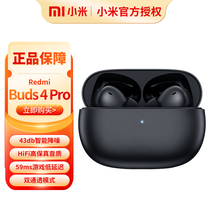 MIUI Xiaomi Redmi Buds 4 Pro intelligent real wireless Bluetooth headphones red rice headphones 5pro noise reduction