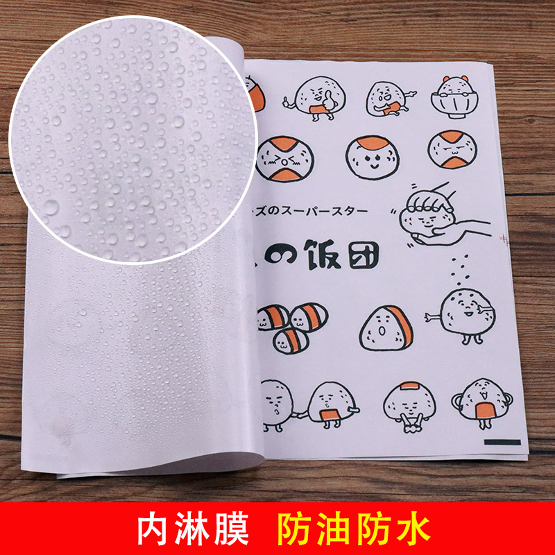 台湾饭团包装纸包邮 一次性防油淋膜纸 大小饭团食品包装纸 包邮 - 图1