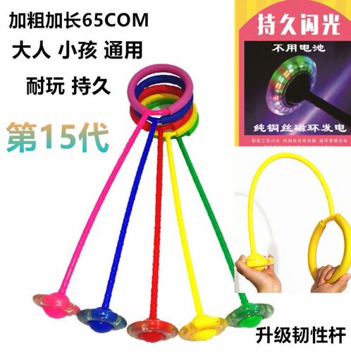 闪光跳跳球健身球脚环跳跳圈单脚甩球大人礼物套脚上的甩球抖音款 - 图2