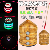 Solid wood luminous gyro children adult pumping and whipping whip rope in old age fitness traditional nostalgia wood square ice gaga