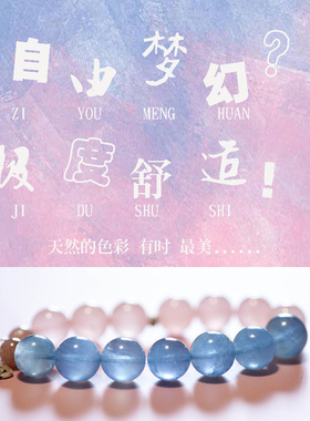 原创设计冰种海蓝宝天然手串礼物