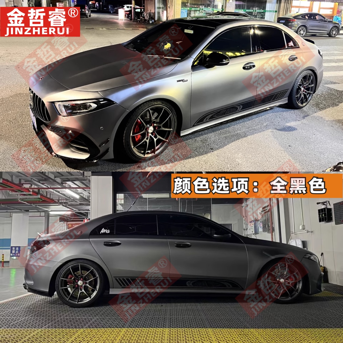 适用奔驰AMG拉花C级CLA贴纸A35L C63 C43车身贴C200C260L侧裙改装 - 图1