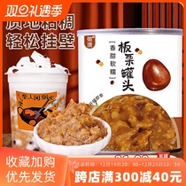 Sugar Stir-fried Chestnut Clay Canned 850g Milk Tea Shop Open Jar Ready-to-use Chestnut Puree Baking Dessert Special Raw Materials