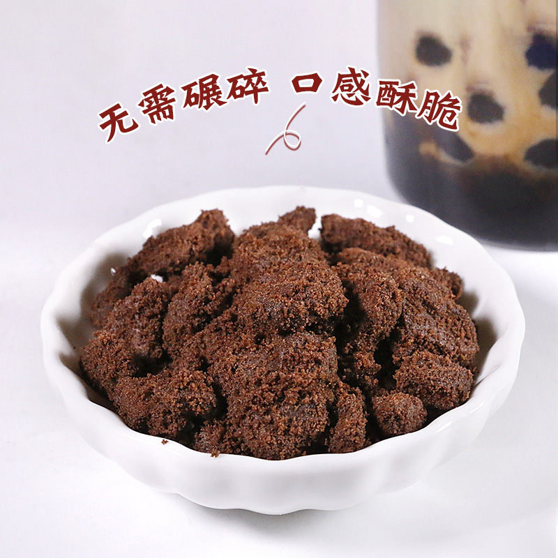 饼干屑400g奶茶店烘焙专用 糖粉巧克力抹茶奶盖茶原料可可碎饼干 - 图0