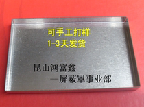 Customisation: circuit board shielding cover electromagnetic shielding cover shielding cover-like PCB shielding shell-like