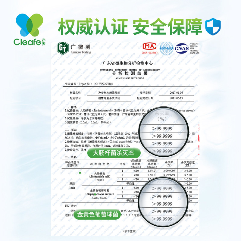  cleafe净安洗手液