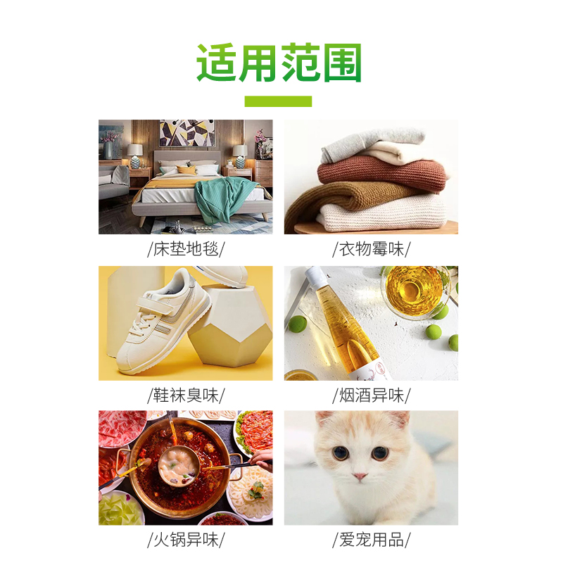 净安除臭除菌喷雾剂500g2瓶装抗菌消毒家庭床垫衣物鞋袜宠物