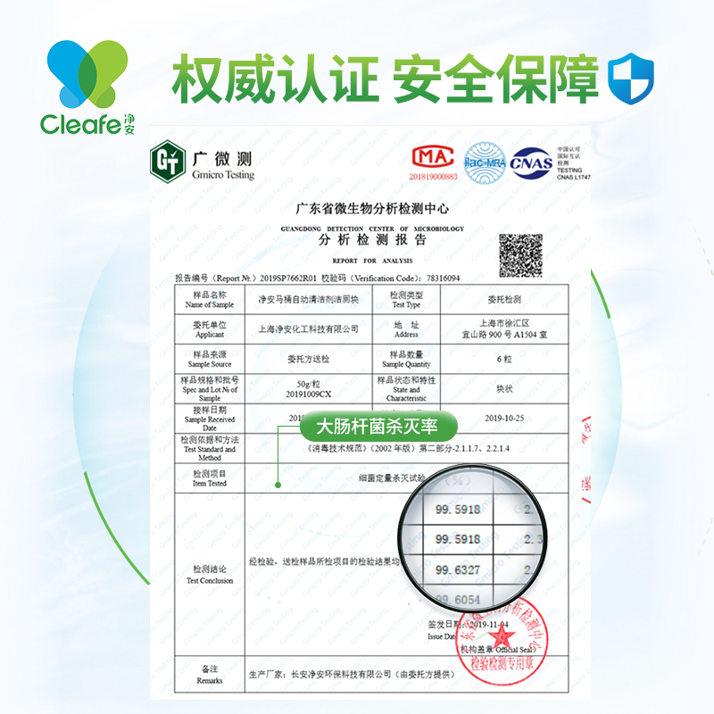cleafe净安马桶清洁剂蓝泡泡厕所便池自动去渍除垢去异味强力-图2