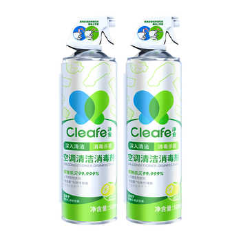 Cleafe净安空调清洗洁剂家用专内机免拆净化除臭去异味非全套工具实付19元到手包邮