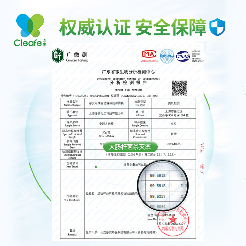 净安绿泡泡洁厕宝家用16马桶清洁剂 cleafe净安马桶清洁剂/洁厕剂