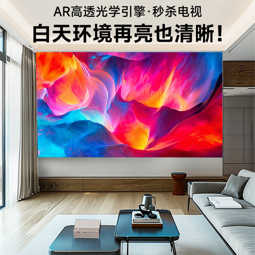 政府补贴25新款大品牌高流明投影仪家用4k超清白天强光直投办公用会议激光投影机家庭卧室3d可连手机户外可用 - 图0