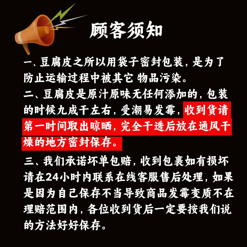 湖南张家界慈利老豆腐皮无盐农家纯黄豆蛋白肉火锅凉拌麻辣食材 - 图0