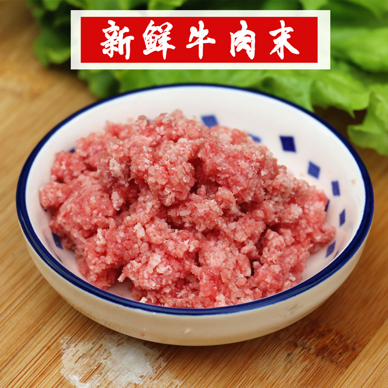 新鲜牛肉沫500g 牛肉泥 牛边角料 猫粮 狗粮牛下脚料牛碎肉牛肉末 - 图0