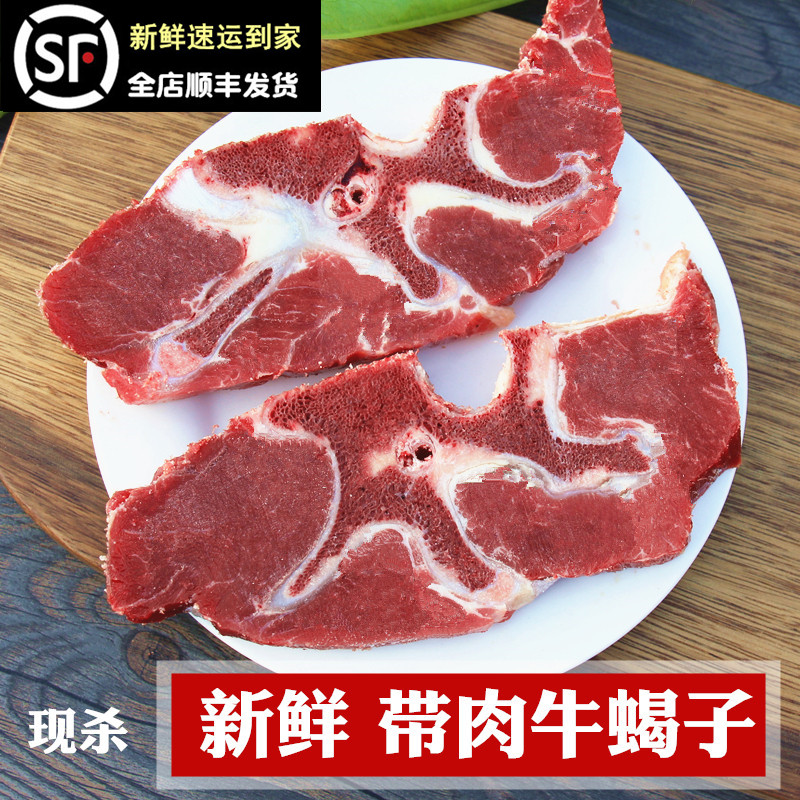 新鲜牛蝎子 带肉牛脊骨500g 牛脊梁骨牛脖子骨带骨牛肉牛尾牛排骨 - 图0