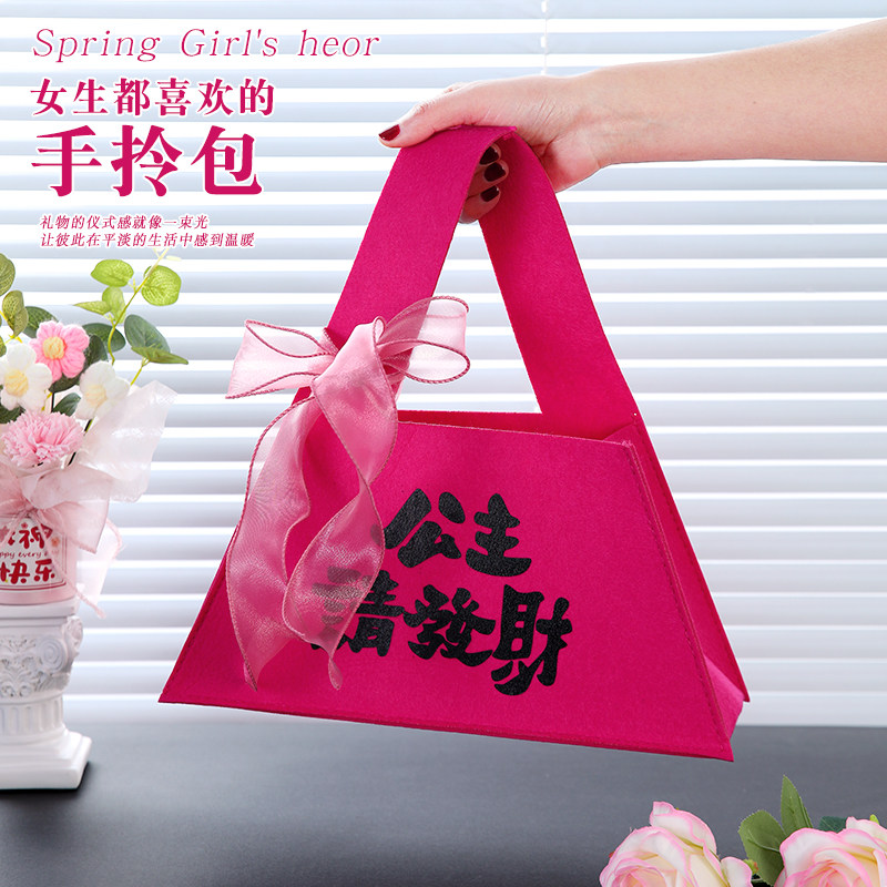 三八妇女节礼物公主请发财手提袋公司送员工客户女神节实用伴手礼